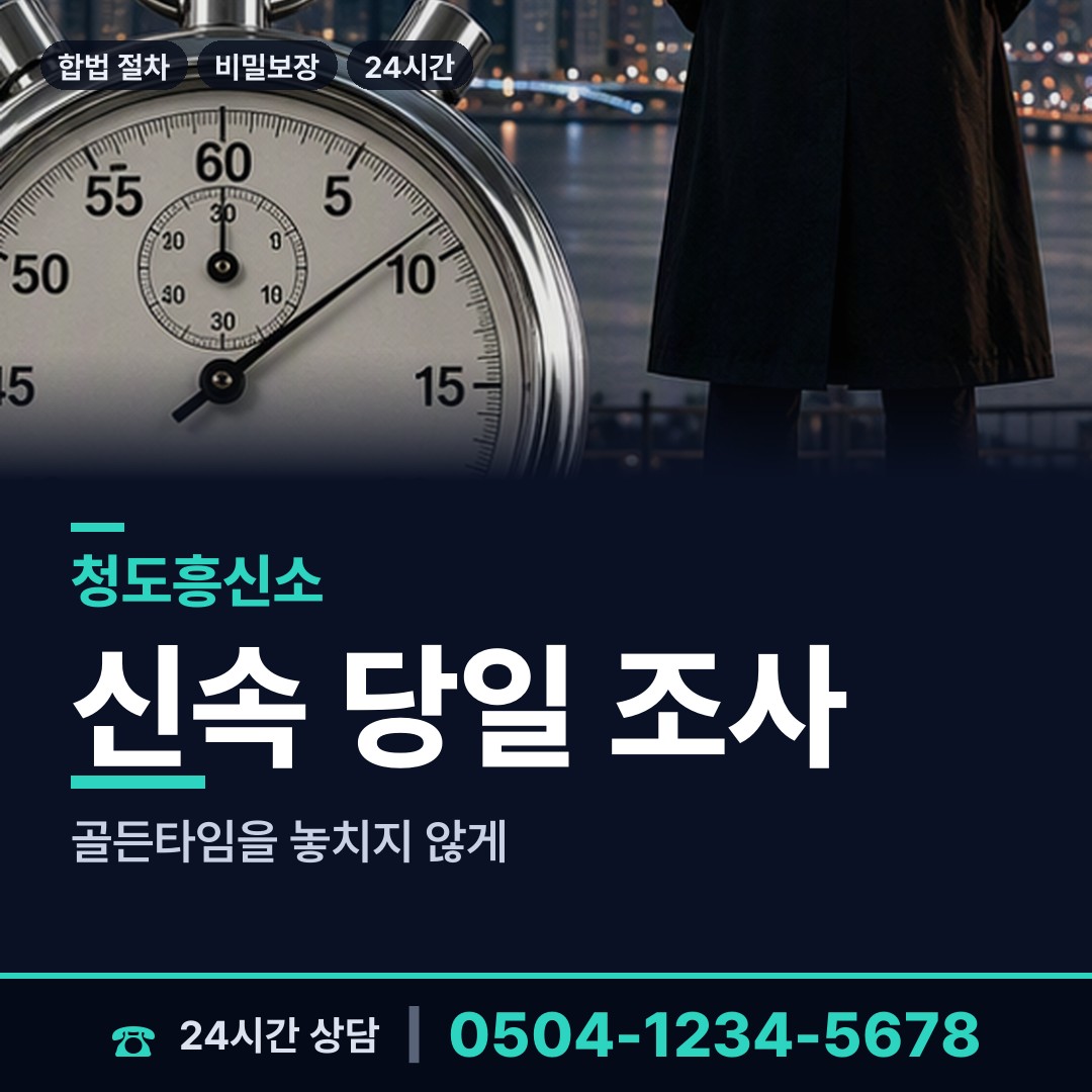 청도 청도읍유호출장소 부양료소송 상담 안내