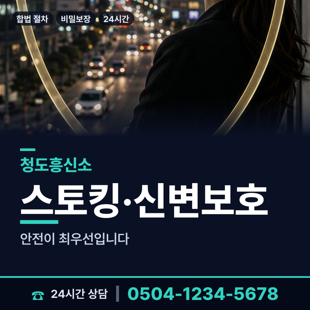 청도 청도읍유호출장소 부양료소송 상담 안내