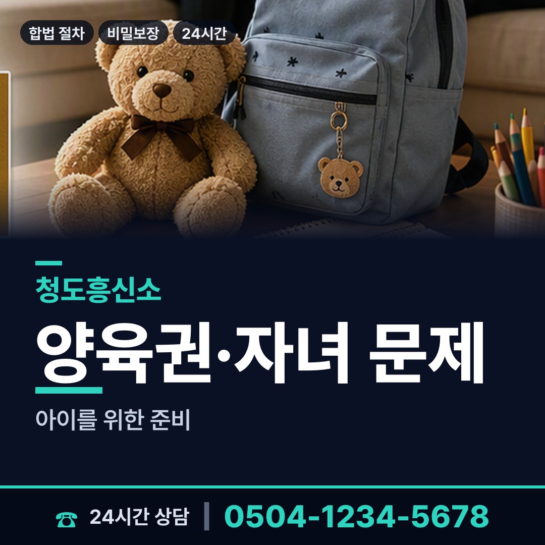청도 청도읍유호출장소 중고거래사기 상담 안내